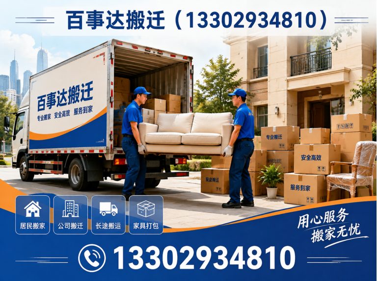 龙华区深圳搬家展示图