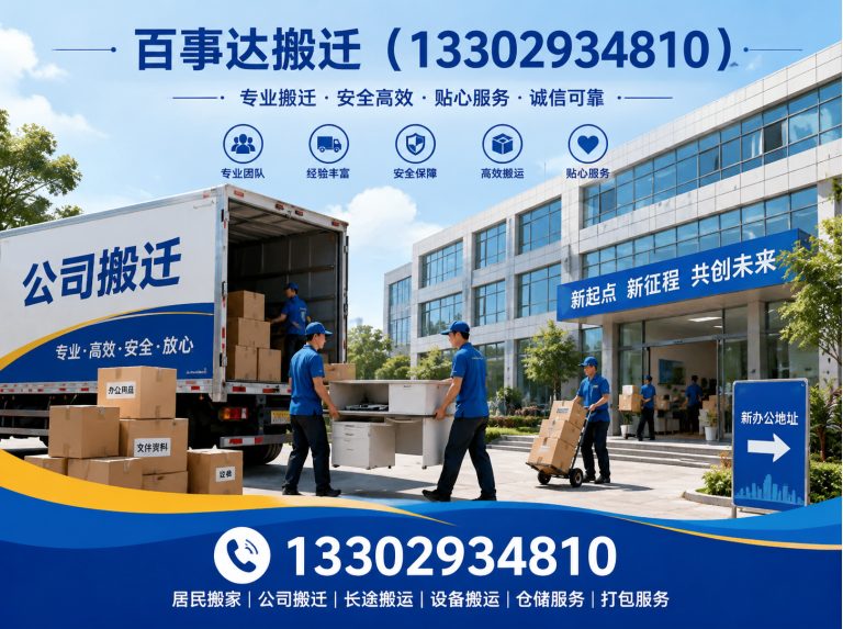 龙华区厂房搬迁展示图